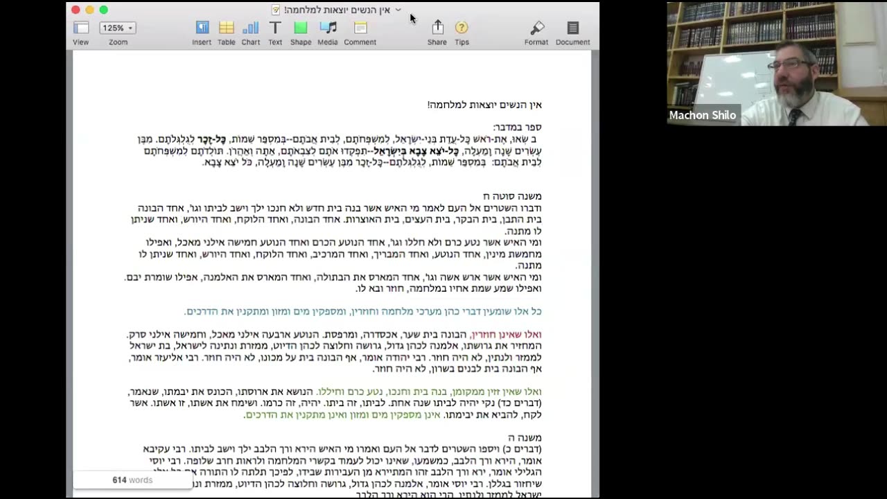 Halacha Usually Follows Rambam