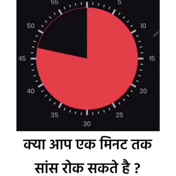 समय और श्वास का खेल