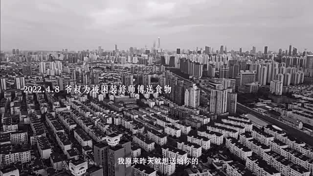 上海疫情-四月之声