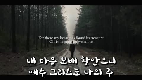 예수 그리스도 나의주