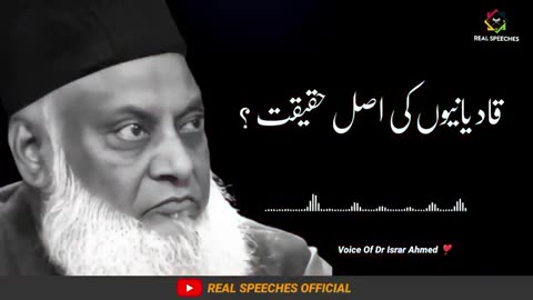 Mirza Ghulam Ahmad Qadyani Kon Hai By Dr Israr Ahmed
