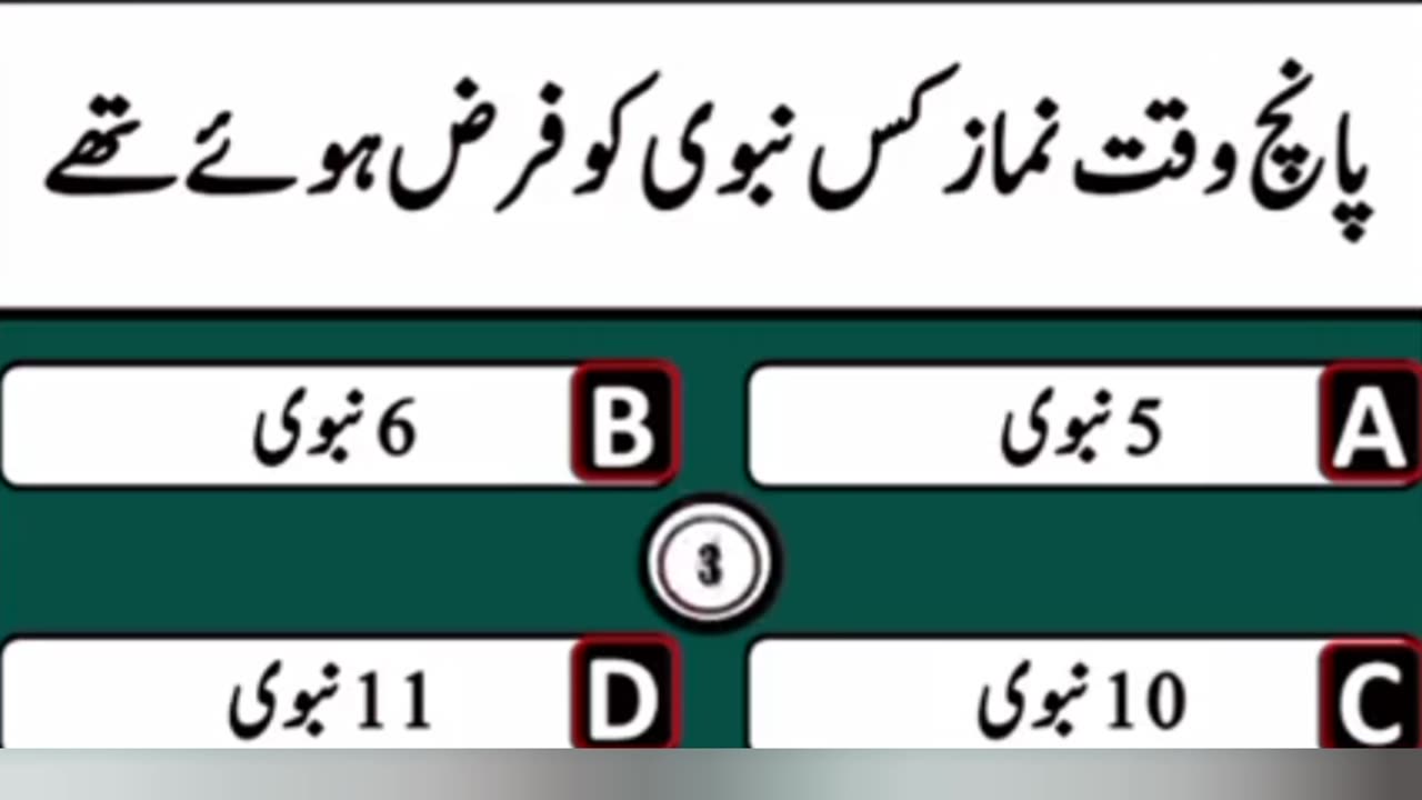 Actually Starting islamic General knowledge mcqs