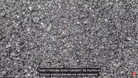 (21) 6 факта за ада, който не сте знаели