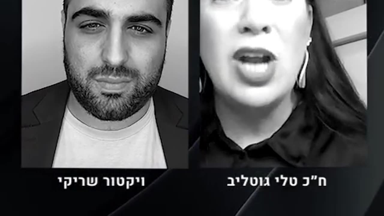 טלי גוטליב האחת והיחידה מכנסת ישראל שאינה מוותרת לבוגדת שקמה ברסלר