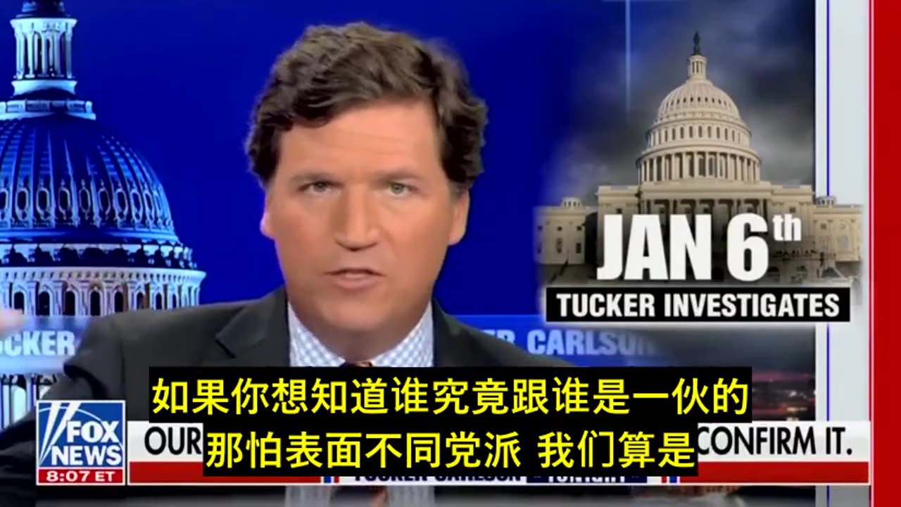 Tucker's response to Chuck Schumer on J6 video