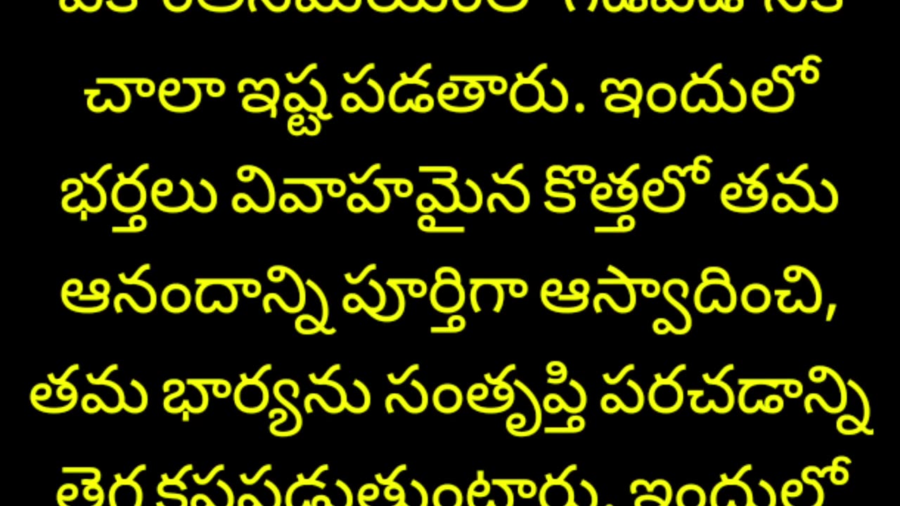 భార్య భర్తల ఏకాంత సమయం..Part-1