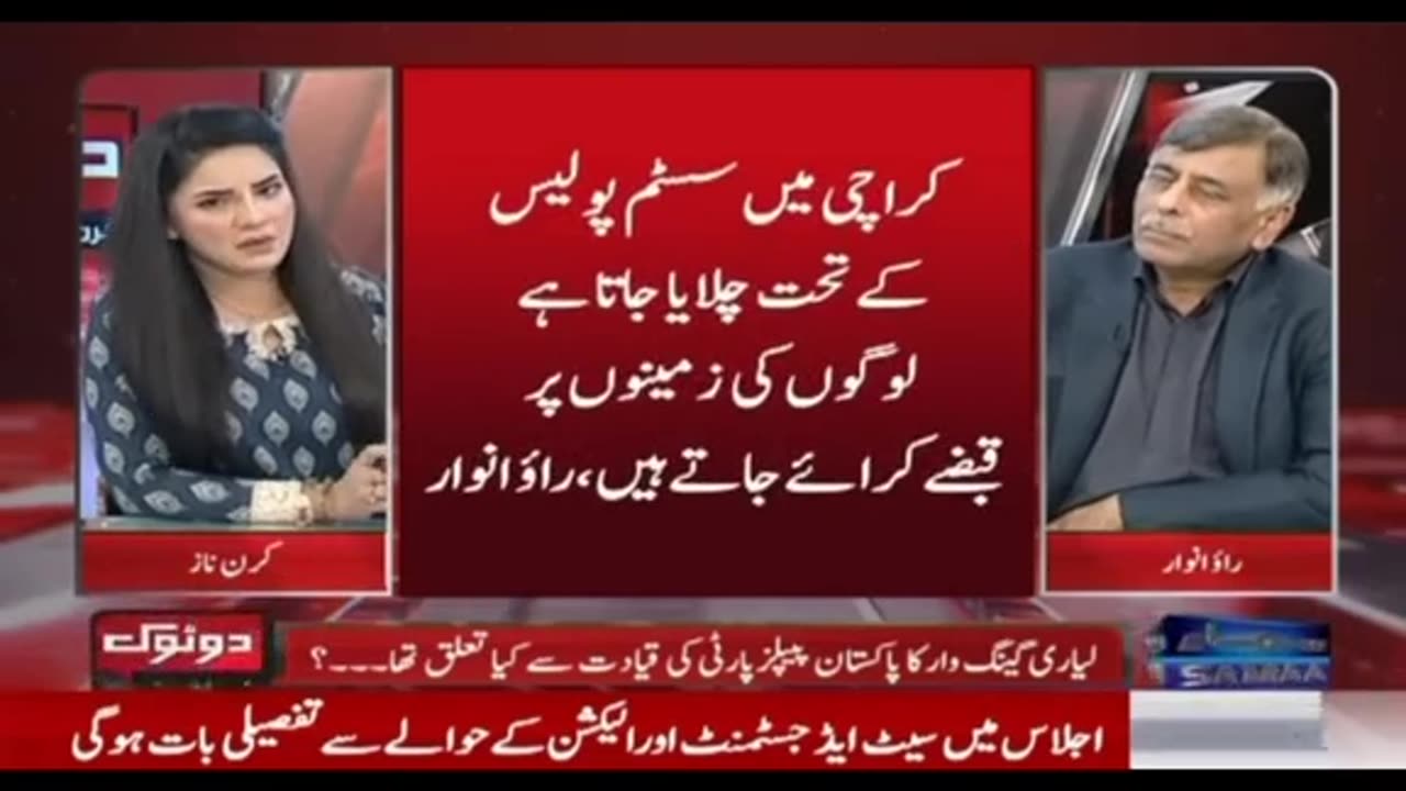 Rao Anwar interview on Zardari