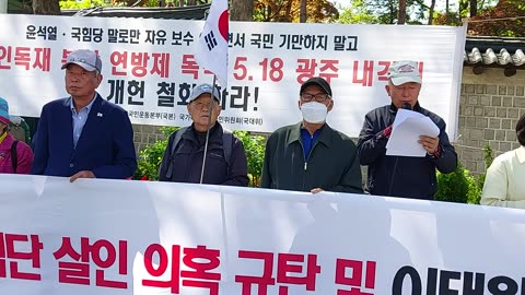 #국본총장#415부정선거#43정당#518공산헌법개정#여순폭동빨들국가생활비#종전선언평화협정#남로당#연방대통령김정은#북한추방되는남한궁민#FreedomRally#LiveFreeOrDie