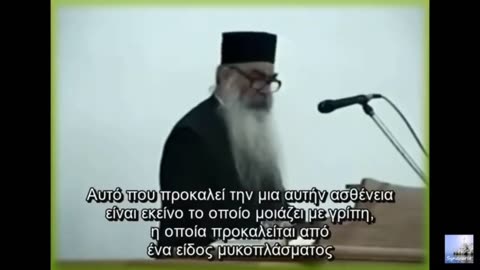 πατερ Σάββας Αχιλλέως Απίστευτη προφητεία του 2007