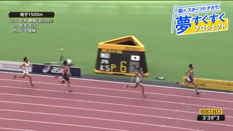 《男子1500m》 ドリームレーンの甲木選手が高校歴代3位の自己新！！！【夢すく】