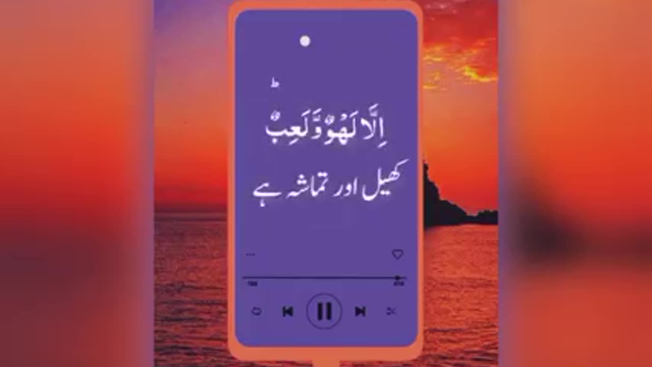 Quran interesting video