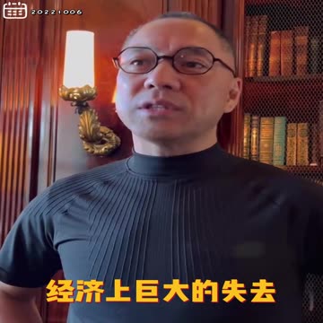 20221006文贵先生GETTR： #美元：强势美元，全球美元回流战略，让所有人为美国买单，对美元信用是大打击；对俄罗斯制裁，政治正义，经济上巨大失去！