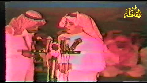 صياف الحربي ورشيد الزلامي ( الليلة الليلة نبى نضحك ونمزح مع رشيد ) المغترة 1405 هـ
