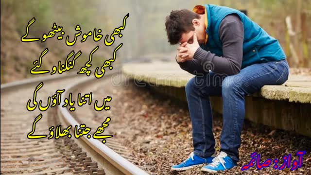 kabhi khamosh betho gey🌹urdu poetry💖urdu shayari💖romantic poetry🌹sad poetry🌹famous poetry💘trending