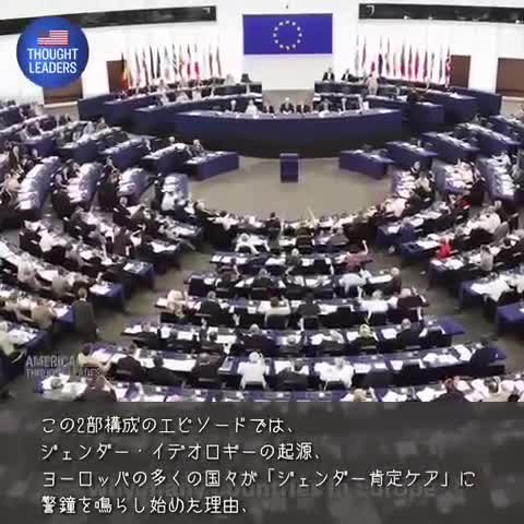 子供がピンチ💥：ジェンダー・イデオロギーに、博士が激おこ（予告編）