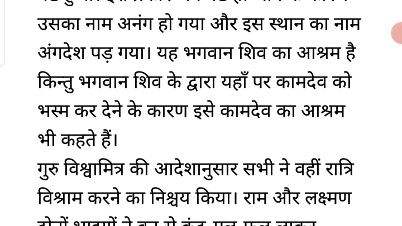Kamdev ka aashram
