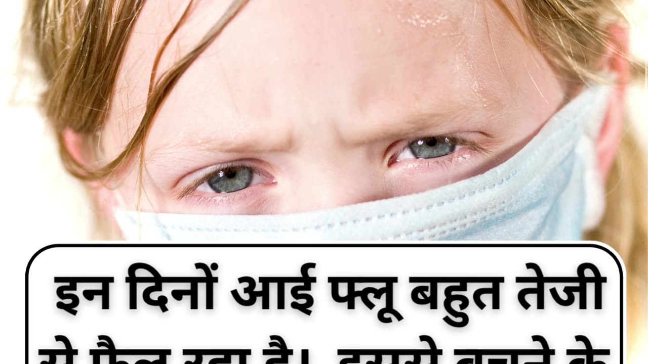 आई फ्लू से बचने के लिए अपनाएं यह घरेलु नुस्खा