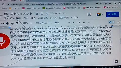 セイ58 黒人イスラム勢力