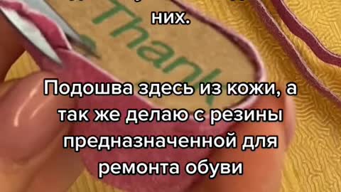 Ответ пользователю @milena_che #HPRadicalReuse #обувь #ручнаяработа #процессработы #мастеркласс #обу