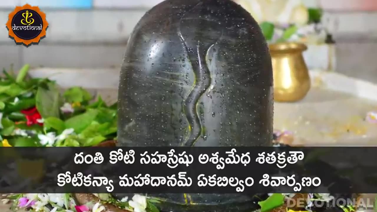 TRIDALAM TRIGUNAKARAM WITH TELUGU LYRICS AND MEANINGS - LORD SHIVA POWERFUL SONGS