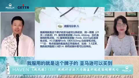 #避风港331 #病案与分享八