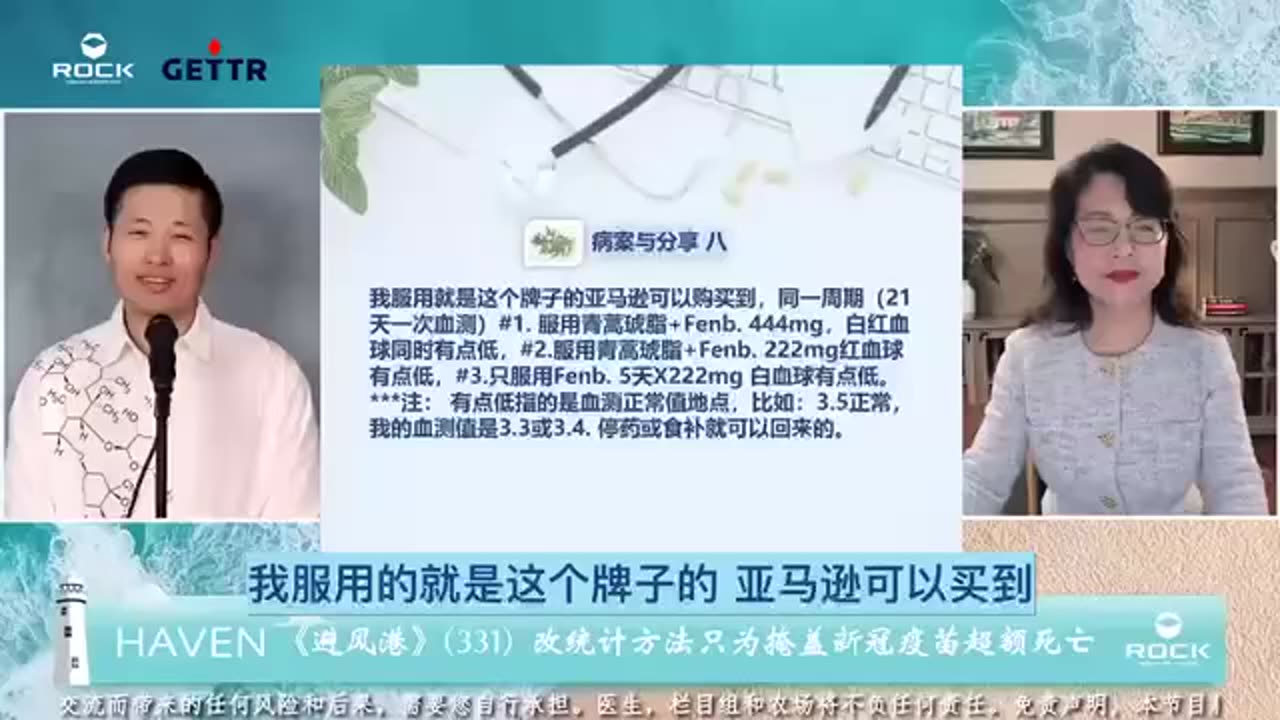 #避风港331 #病案与分享八