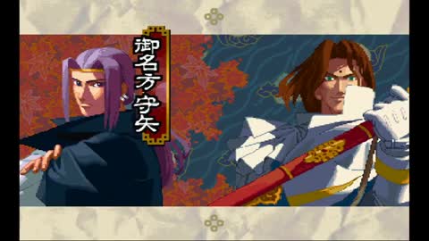 Last Blade (Bakumatsu Rouman: Gekka no Kenshi) / Minakata Moriya / Playstation 1 Gameplay.