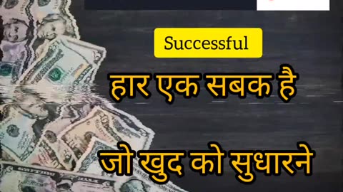 Fact video motivational
