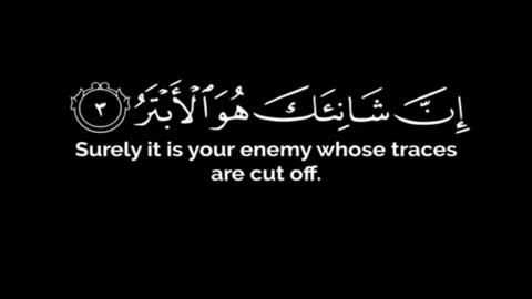 Indeed, We have granted you (O Muhammad), Al-Kawthar