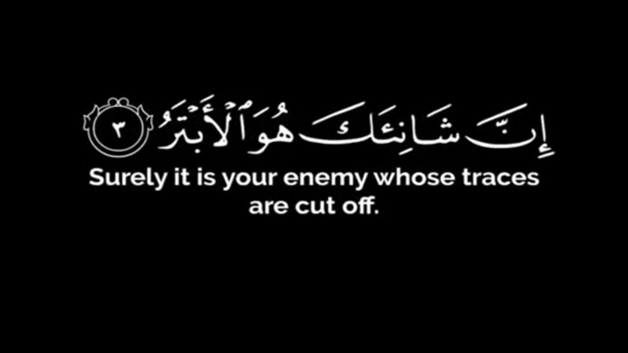 Indeed, We have granted you (O Muhammad), Al-Kawthar