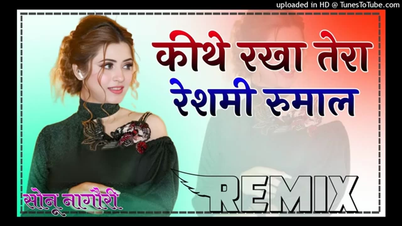 Kithe Rakha Tera Reshmi Rumal song।। किथे रेखा तेरा रेशमी रुमाल।। Mehla Di Rani।। Dj Song Remix ।।