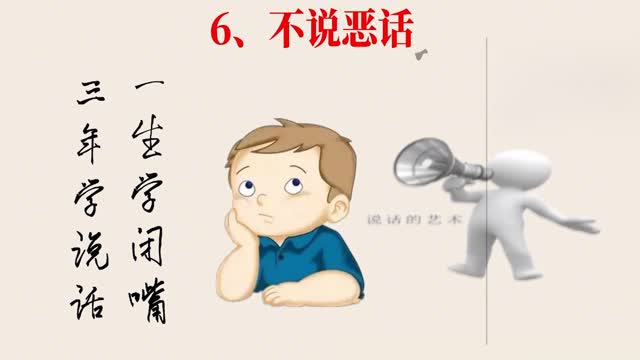 國學知識 曾國藩的“六不說”中蘊藏的智慧