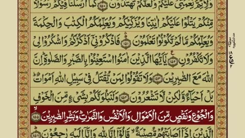 Quran 2 para with urdu translation «part 9» Urdu translation Next part