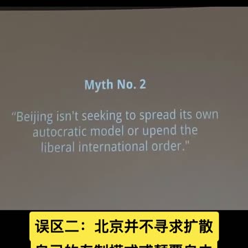 Do you really understand the news? 你真的听懂了新闻了？（二）#CCP #习近平 #China