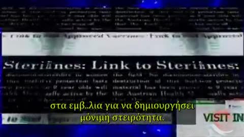 H ατζέντα 12 χρόνια πριν !