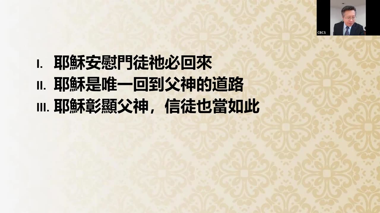CBCS 3/19/23 主日信息:耶稣必再来