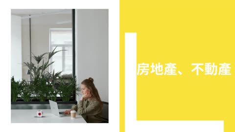 Real Estate Investment Terms in Chinese: 房地產、不動產 #shorts