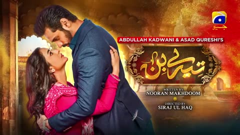 Tere Bin Episode 57 Teaser - 22nd June 2023 - HAR PAL GEO