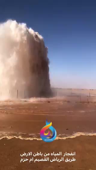 water desert in midst Saudi Arabia