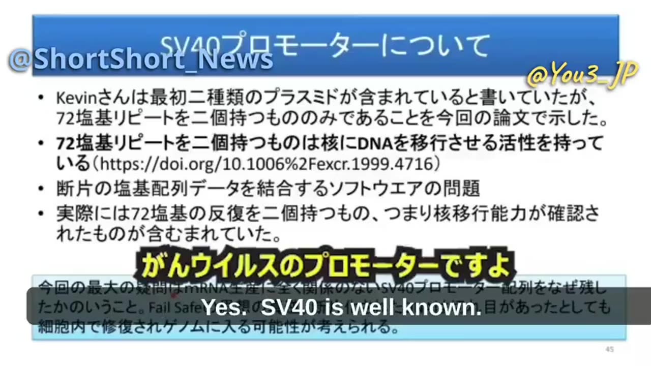 Prof. Murakami: Cancer virus in Pfizer vaccine!!!!!