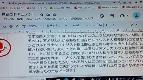 セイ60 人種差別問題の根深さ