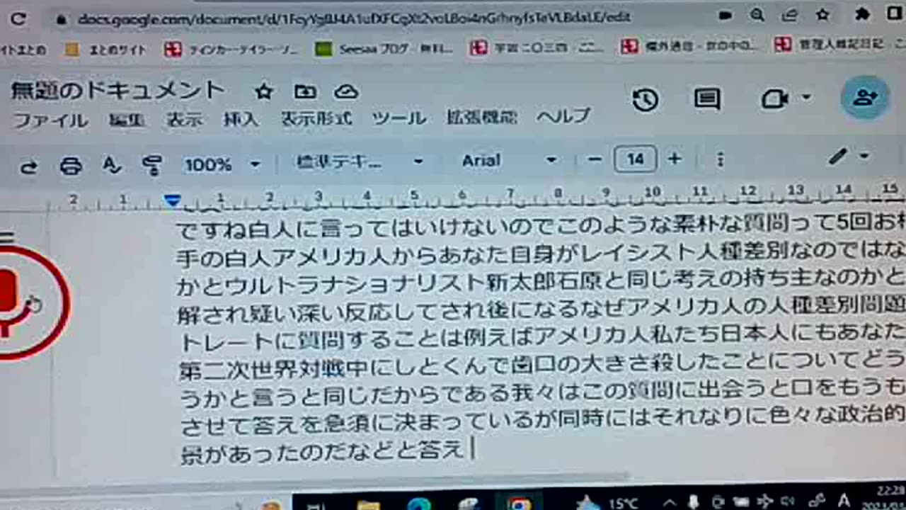 セイ60 人種差別問題の根深さ