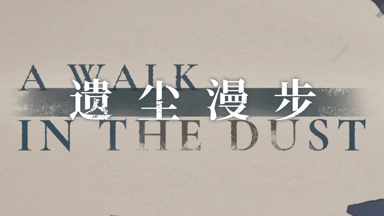 Arknights OST - A Walk through the Extending Space-Time - 走過漫漫時空 (走过漫漫时空)