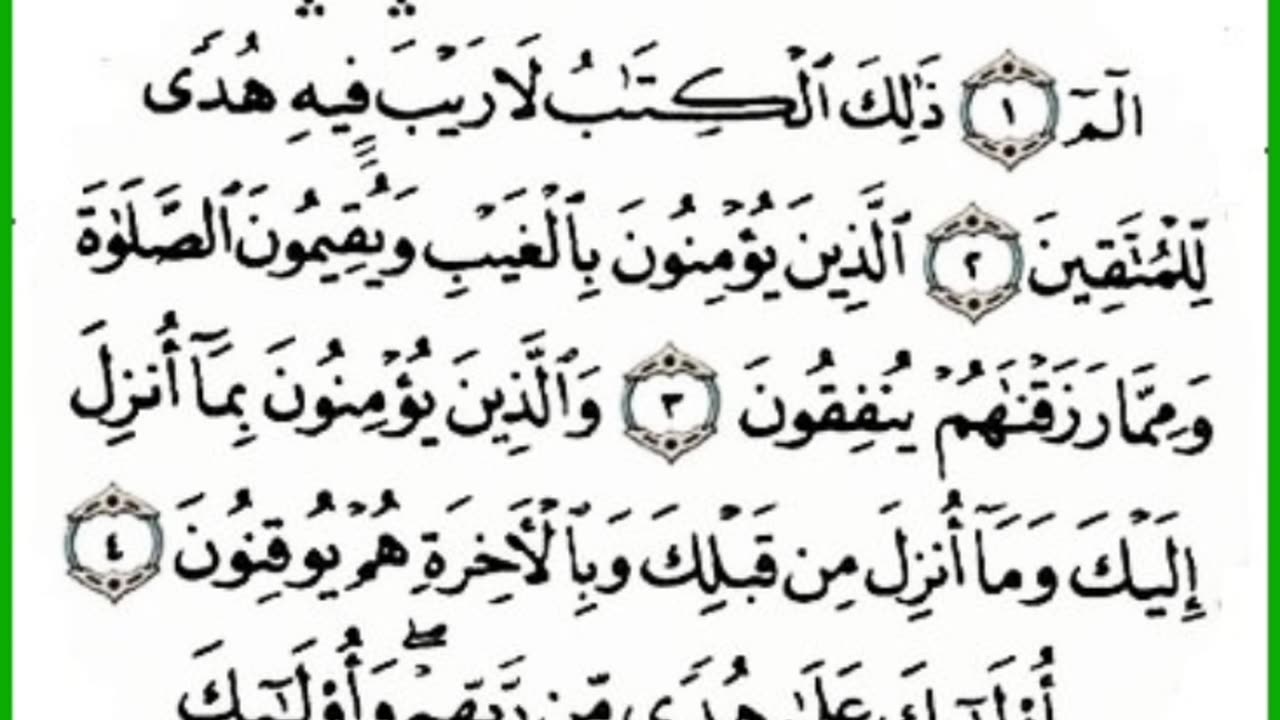 Recitation of Suratul Al Baqarah