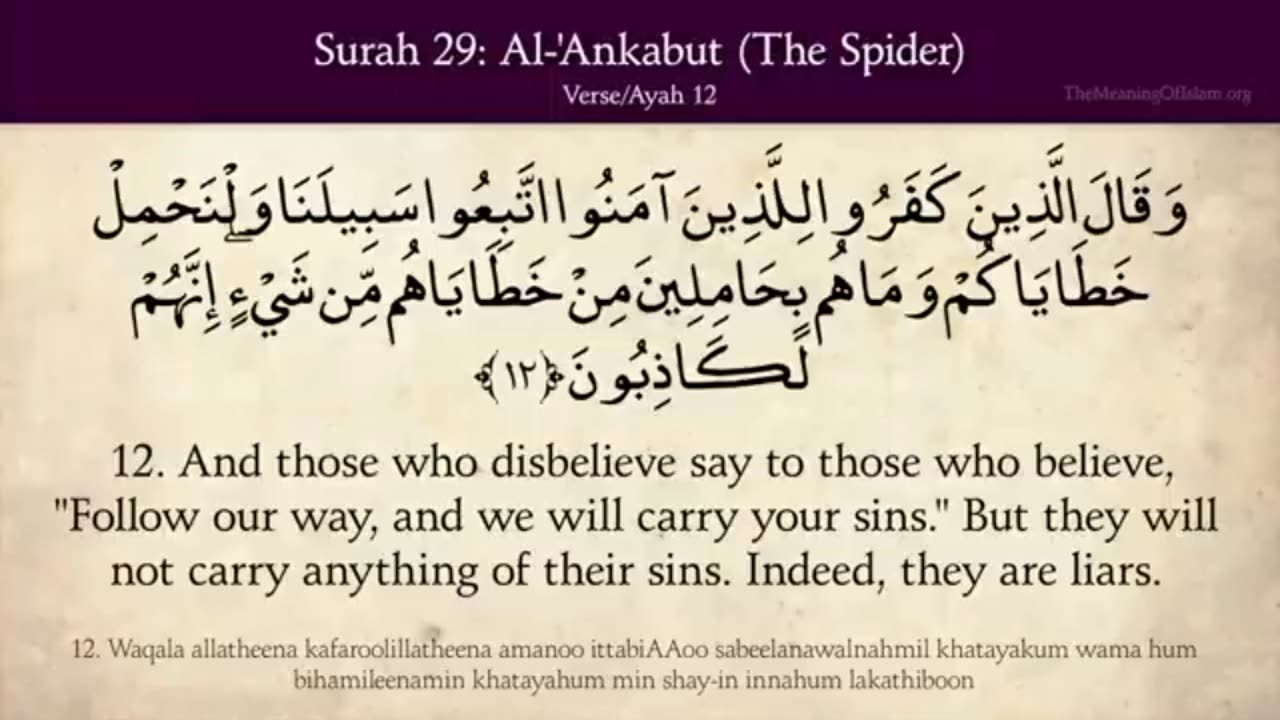 Quran: 29. Surat Al-Ankabut (The Spider) Part 01: Arabic to English Translation HD