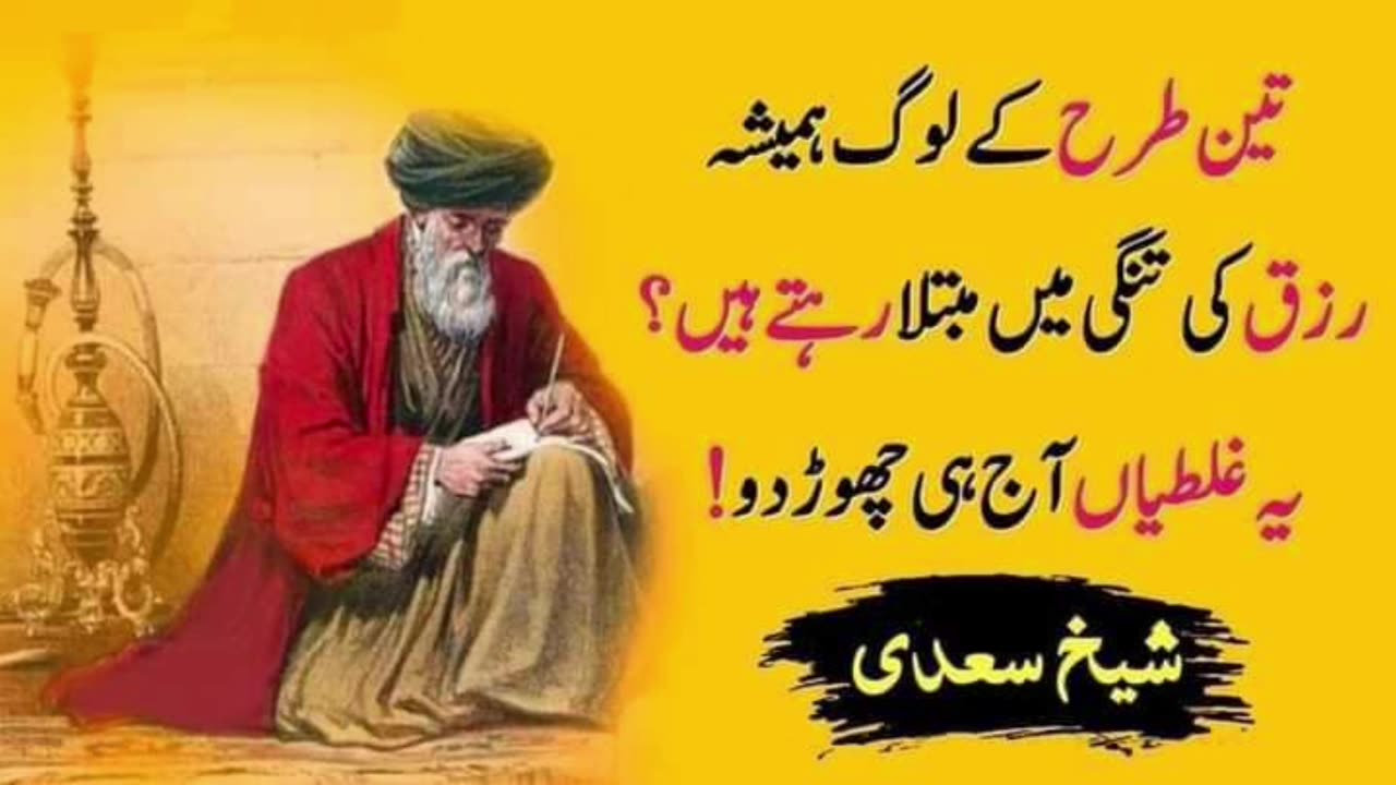 George santayana and Sheikh sadi best urdu Quotes