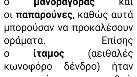 Η ΑΓΙΑ ΑΙΚΑΤΕΡΙΝΗ ΕΛΕΓΧΕΙ ΤΟΥΣ ΟΠΑΔΟΥΣ ΤΗΣ ΜΑΓΙΣΣΑΣ ΕΚΑΤΗΣ