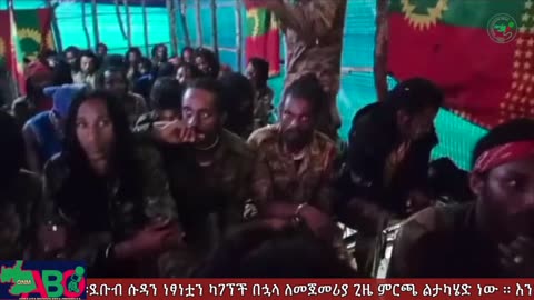 ONM -ሓምሌ 6-2023 ዓም ሳምንታዊ የኦሮሞ ነፃነት ሠራዊት ዉሎ ።