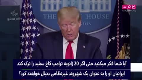 Even after trump leaves office he'll be haunted by Iranians