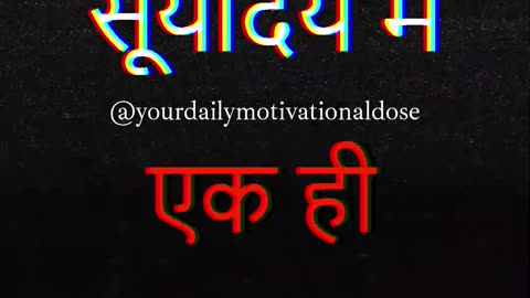 Motivational Quotes🔥💪🏼 देर मत करो